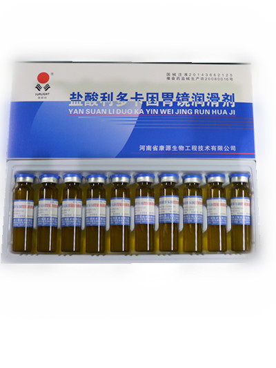 鹽酸利多卡因胃鏡潤滑劑，河南省康源生物工程技術(shù)有限公司