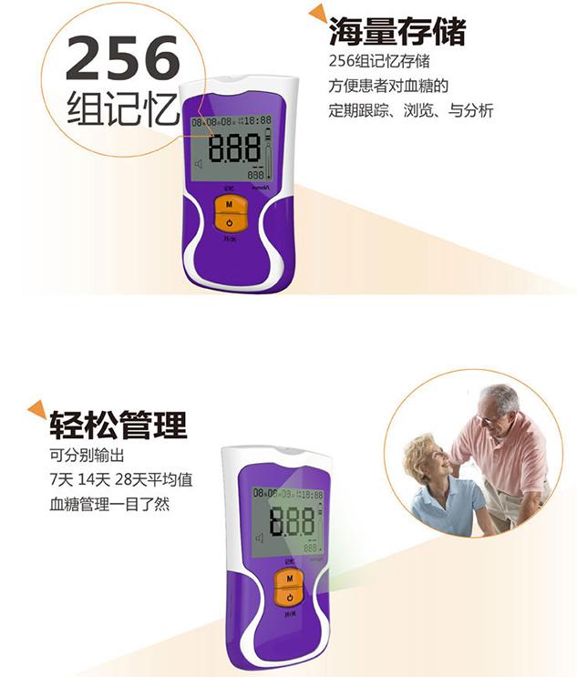 康品在線智能藍牙血糖儀