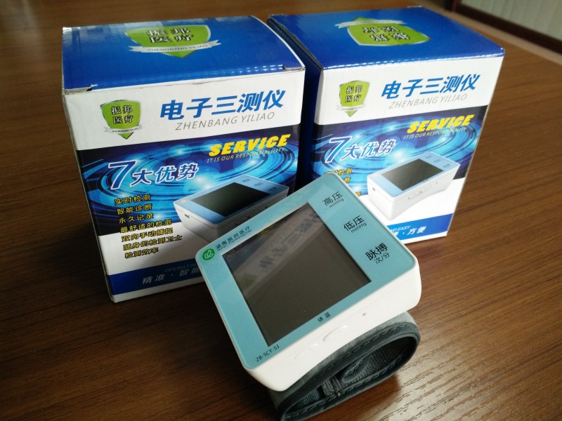 電子三測儀