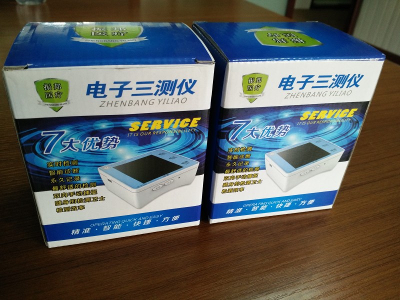 電子三測儀