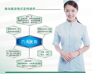 一次性理療電極片 全國低價招商  中醫定向透藥治療儀