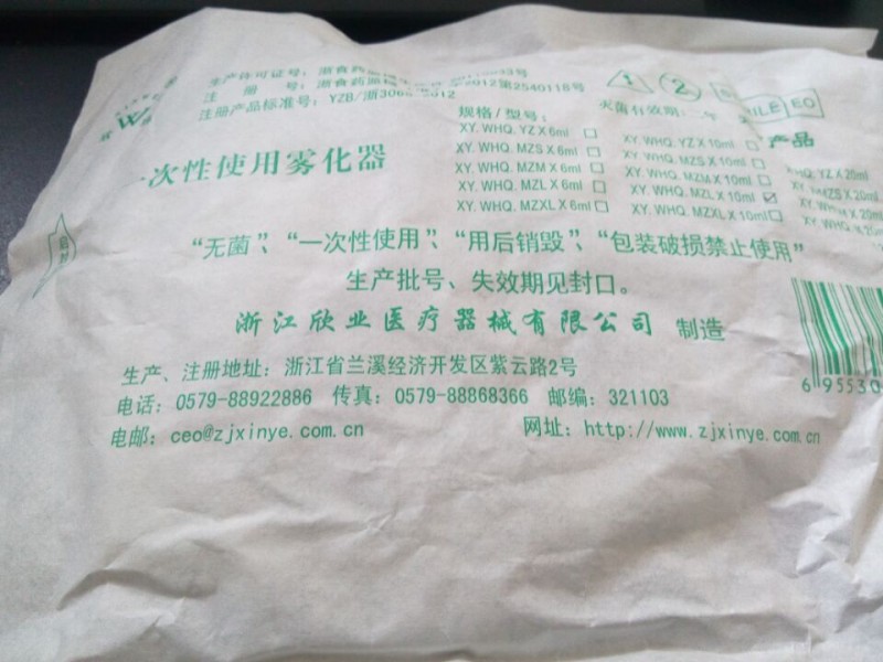 護理耗材一次性使用霧化器醫用霧化器無菌霧化器面罩