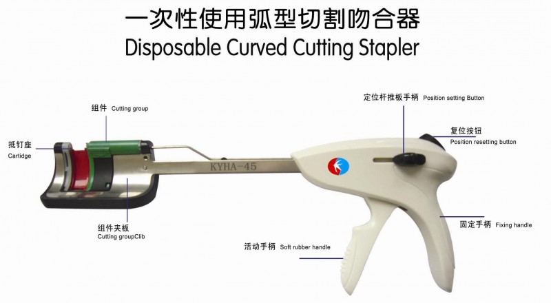 二類醫療器械醫用吻合器