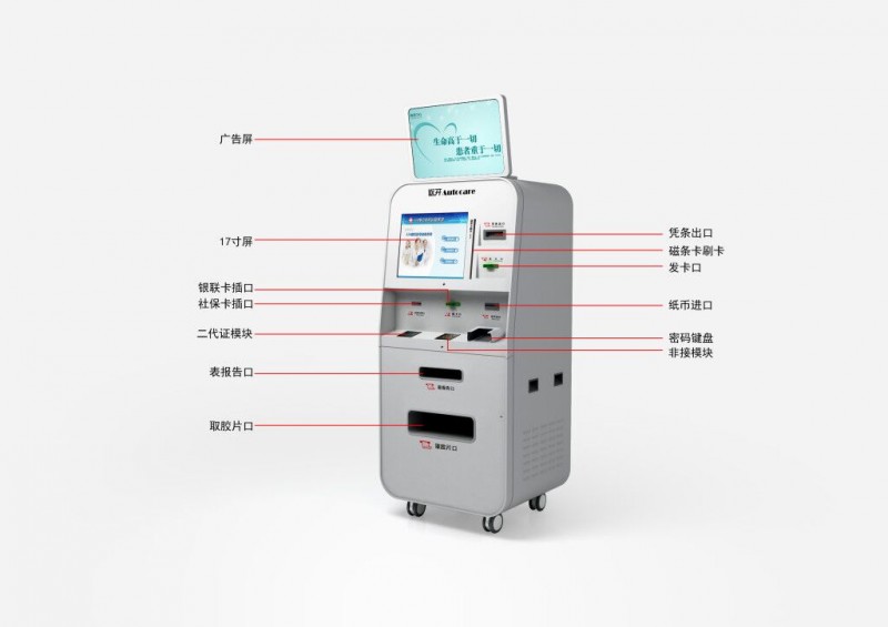 謳開(kāi)全院銀醫(yī)自助打印終端