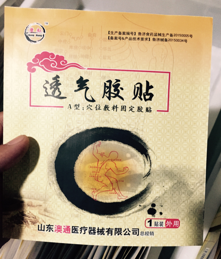 透皮貼、透皮技術、OEM代加工