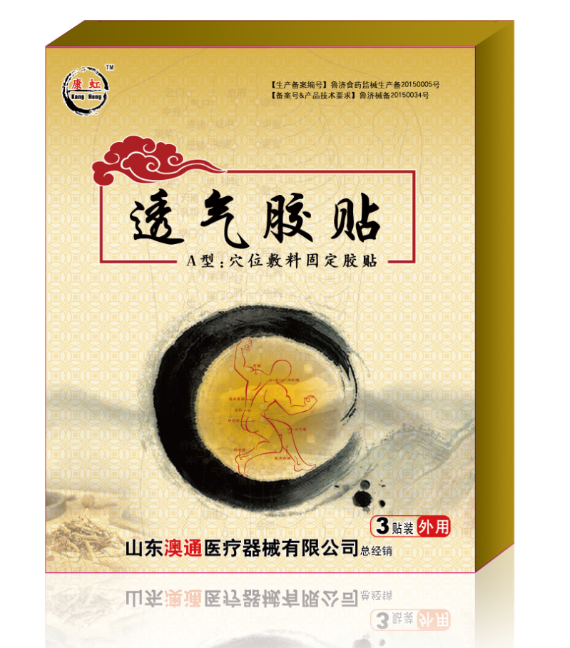 透皮貼劑|透皮貼全國招商：區域代理，貼牌加工