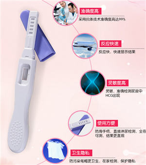 早早孕測(cè)試筆檢康牌