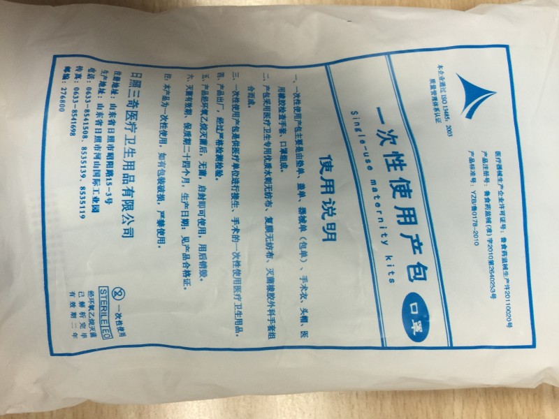 一次性使用產包口罩