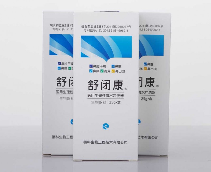 鼻腔沖洗器—舒閉康 醫用生理性海水沖洗器
