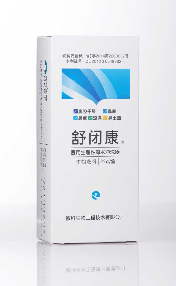 鼻腔沖洗器—舒閉康 醫用生理性海水沖洗器