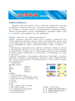 腸胃炎貼—火渭常康醫用磁熱貼