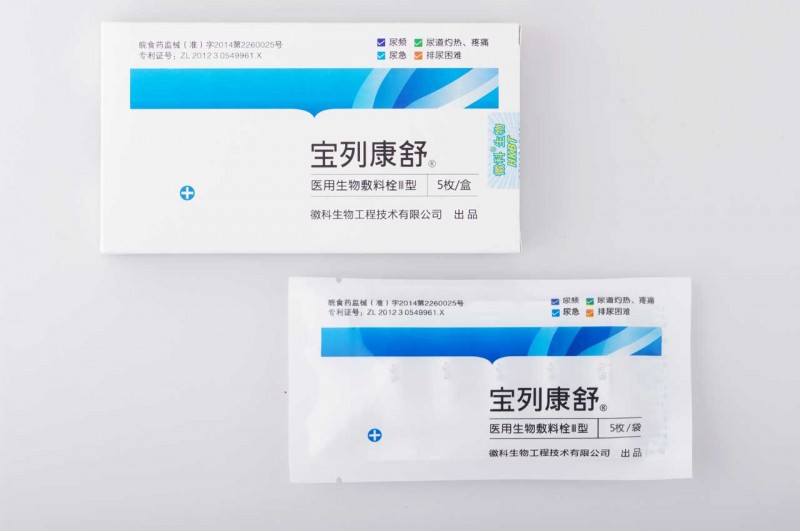 前列腺炎栓劑—寶列康舒 醫用生物敷料栓Ⅲ型