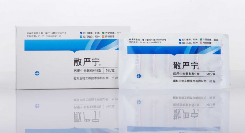 痔瘡栓劑—散嚴寧醫用生物敷料栓Ⅱ型