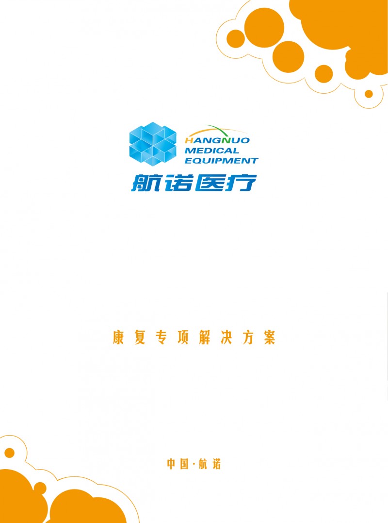熏蒸康復床