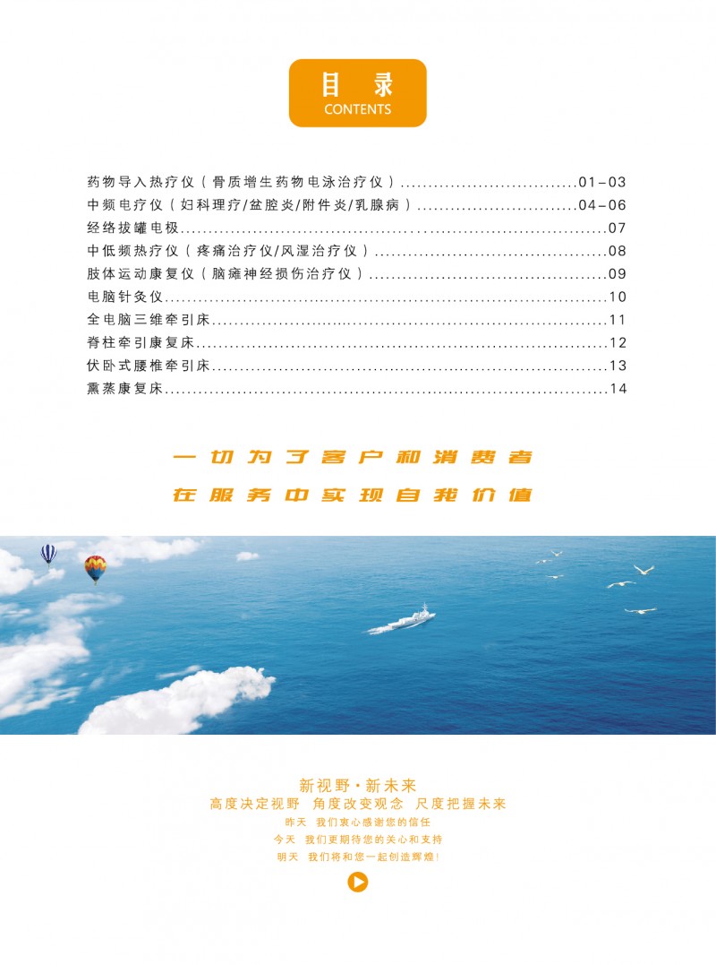 脊柱牽引康復床