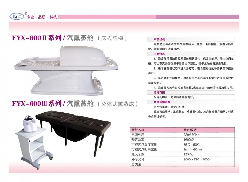 汽熏蒸艙系列