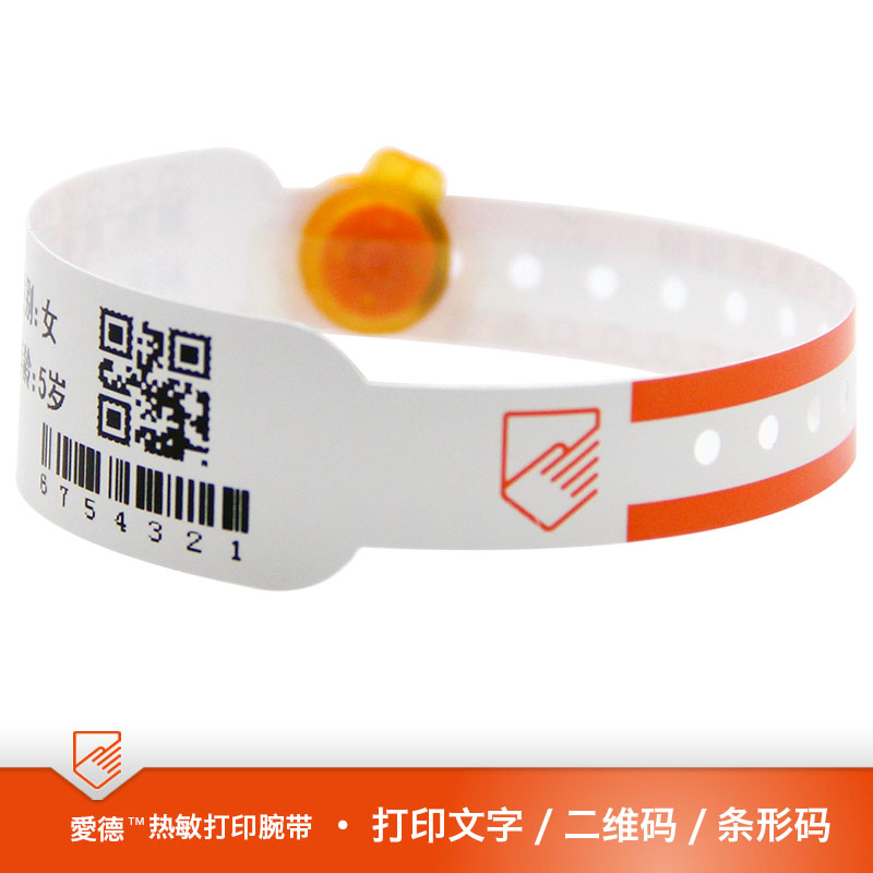 醫用條碼打印腕帶-SK10C-兒童橙色