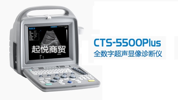 CTS-5500 Plus全數字超聲顯像診斷儀