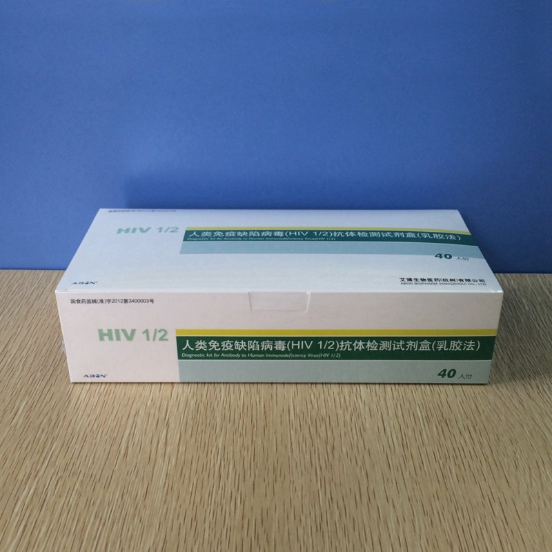 艾博人類免疫缺陷病毒HIV1/2型抗體檢測試劑（全血）