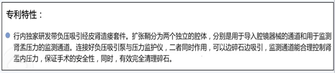 一次性使用微創擴張引流套件（負壓吸引型組合裝）