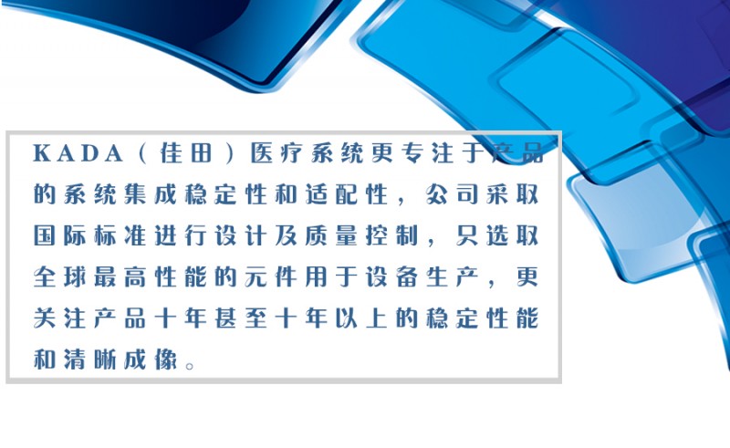 X射線攝影系統全部3_06