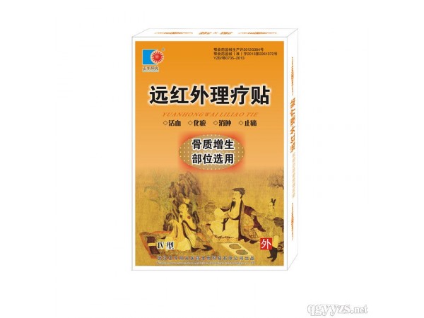 遠紅外理療貼（骨質增生部位選用）-貼劑（膏藥）