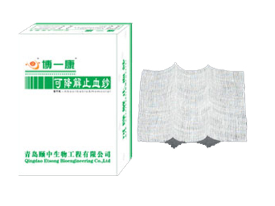 可降解止血紗（博一康）誠招代理！接受OEM及外來產品加工！