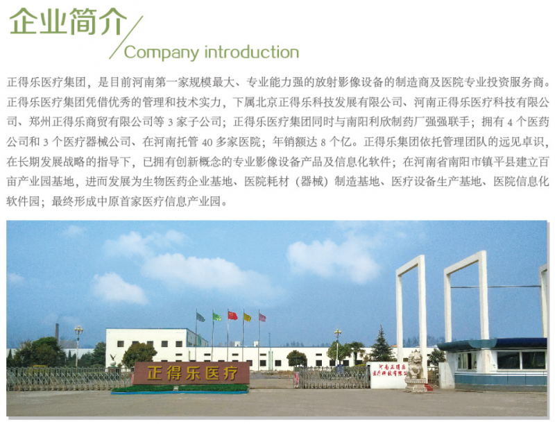 企業簡介