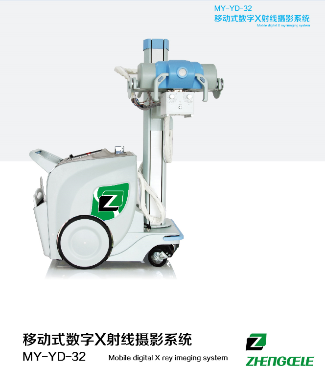 移動式數字X射線攝影系統1