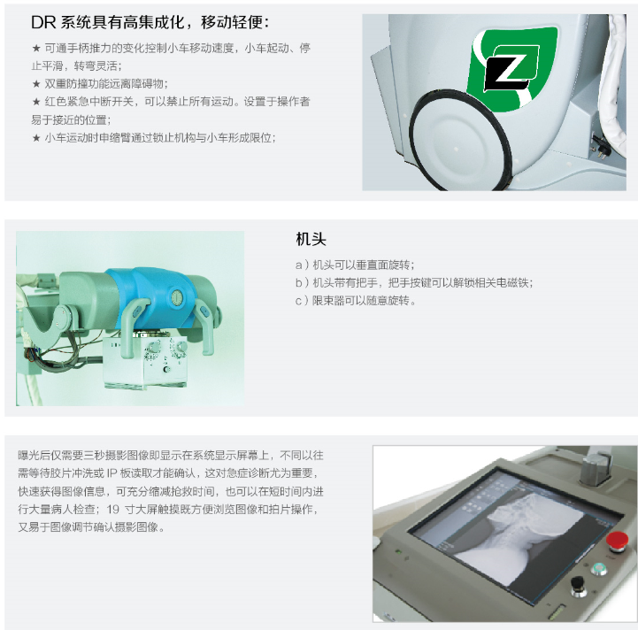 移動式數字X射線攝影系統2
