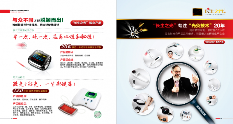 半導體激光治療儀