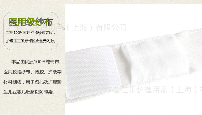 醫用肚帶 護臍帶 7cm*40cm可貼牌加工5條裝 證件齊全