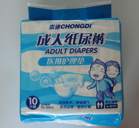 崇迪廠家直銷、成人紙尿褲、10條/包 多種規(guī)格、OEM