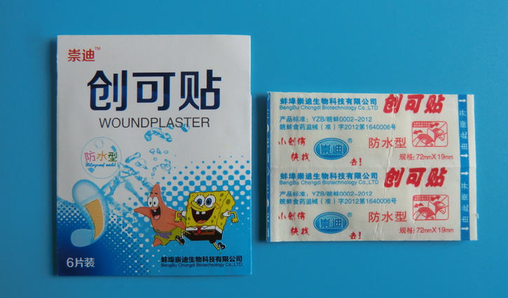 崇迪/醫用級創口貼/PE創口貼/防水創口貼/創可貼