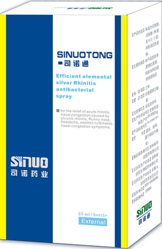 司諾通高效單質銀鼻炎抗菌噴劑廠家招商