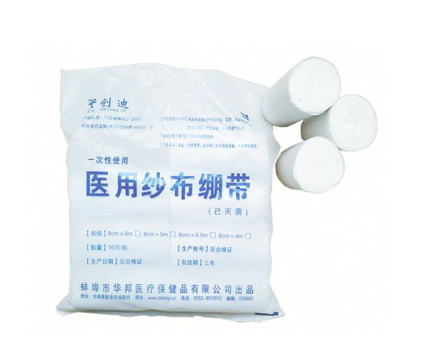 廠家供應 醫用紗布繃帶/紗布卷/一次性耗材/輔料