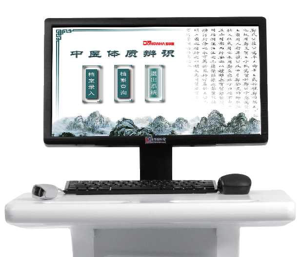 中醫體質辨識儀系統 CD-210