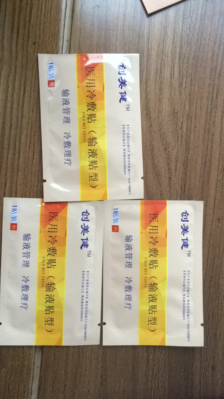 水凝膠硫酸鎂貼，醫用冷敷貼
