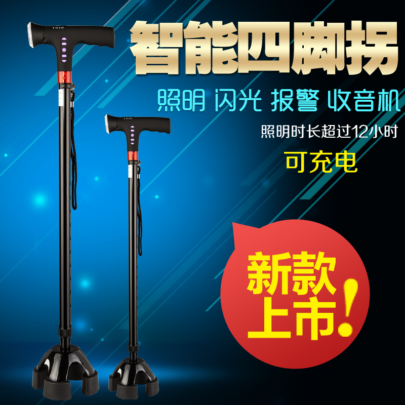 光特康復收音機電子拐杖