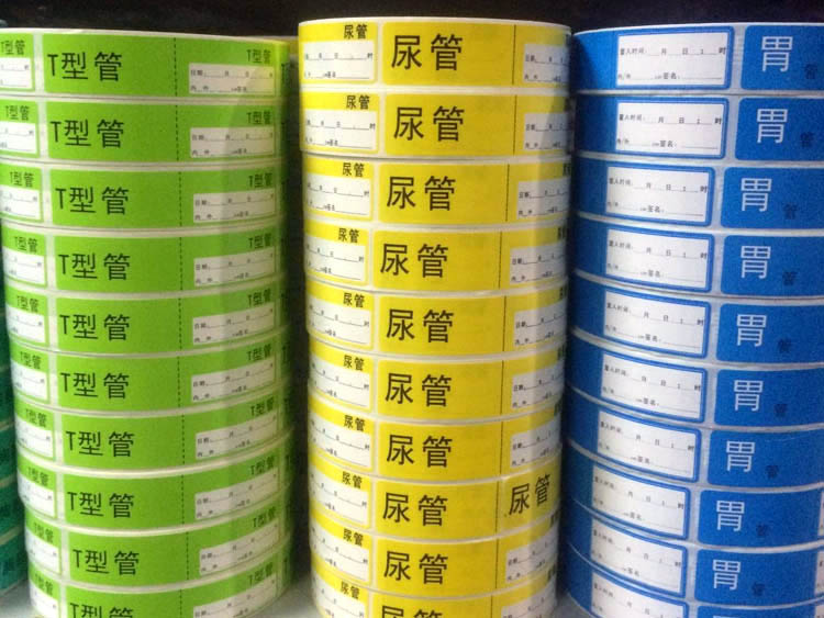 胰島素管道標簽 醫用護理標識導管標簽