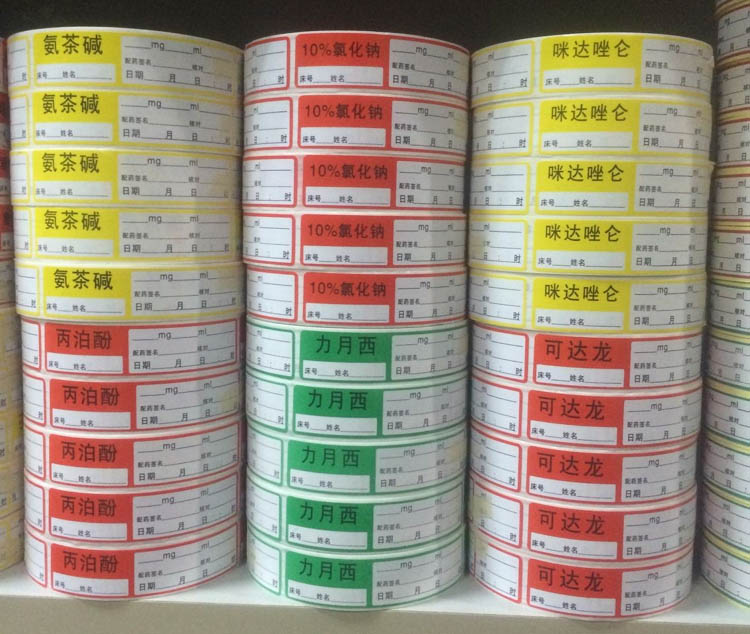 胰島素管道標簽 醫用護理標識導管標簽