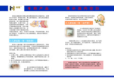 小兒臍疝貼