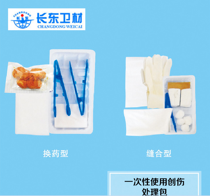 一次性使用換藥包，生產批發，價格，優質