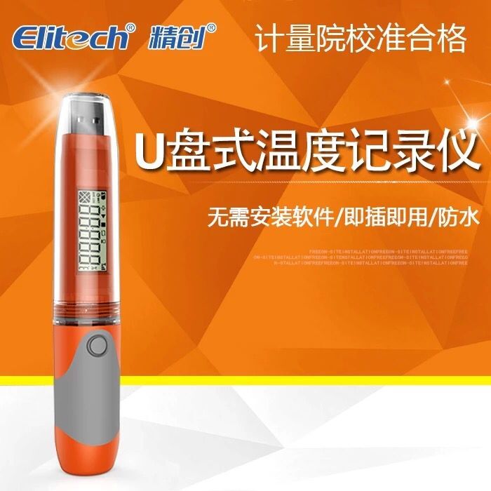 精創 溫濕度記錄儀 遠程冷鏈監測儀 招商