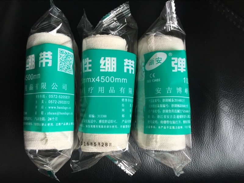醫用彈性繃帶