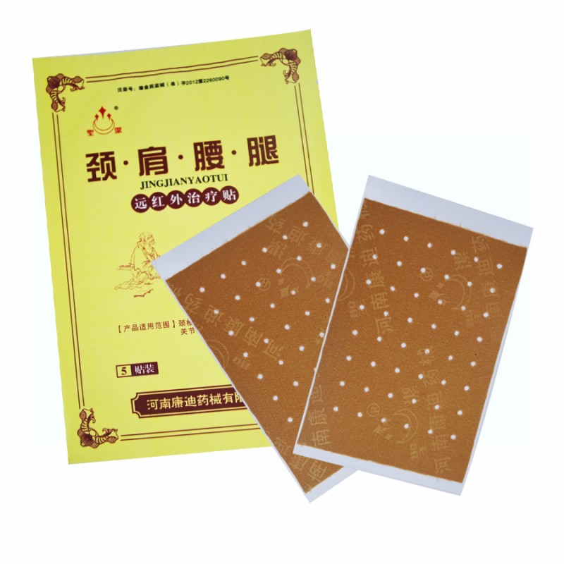 頸肩腰腿遠紅外治療貼250袋