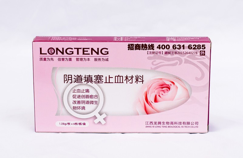 江西龍騰醫療耗材婦科產品-陰道填塞止血材料