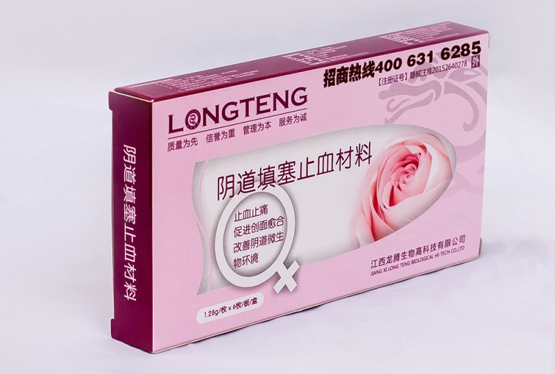 江西龍騰醫療耗材婦科產品-陰道填塞止血材料