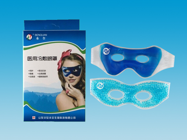 醫用冷敷眼罩