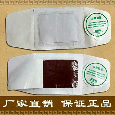 熱療貼內袋1